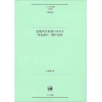 [ бесплатная доставка ][книга@/ журнал ]/ близко настоящее время японский язык что касается заимствованные слова. 2 слой. . форма (... изучение . документ язык сборник 206)/ камень ../ работа 