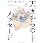 [книга@/ журнал ]/ небо страна c сообщение Хара * Британия один . объяснить .....(Parade)/ река рисовое поле прекрасный ./ работа 