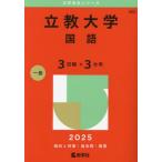 [ бесплатная доставка ][книга@/ журнал ]/.. университет государственный язык 3 распорядок дня ×3ka год 2025 год версия ( университет red book серии )/.. фирма редактирование часть 