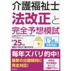 [ бесплатная доставка ][книга@/ журнал ]/ уход благосостояние . закон модифицировано правильный . совершенно ожидания ..2025 год версия / Kameyama ../.. темно синий Dex информация изучение место / сборник работа 