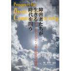 [книга@/ журнал ]/ инвалид ... сырой .. времена ... Associe -shon* common общество к выставка ./. выгода мир / сборник работа 