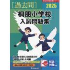 [ бесплатная доставка ][книга@/ журнал ]/2025.. начальная школа вступительный экзамен рабочая тетрадь ( знаменитый начальная школа соответствие требованиям серии )/... образование изучение место 