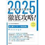 [ бесплатная доставка ][книга@/ журнал ]/ тщательный ..! государство экзамен прошлое рабочая тетрадь ... массажист по шиацу для 2025 no. 23 раз ~ no. 32 раз ( тщательный ..! государство экзамен прошлое рабочая тетрадь )/ Meiji восточная медицина . сборник 