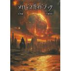 [ бесплатная доставка ][книга@/ журнал ]/merotes путеводитель мир сборник ( мир . ультра музыка )/ внутри глициния ../ работа 