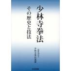 [ бесплатная доставка ][книга@/ журнал ]/ немного . храм кэмпо эта история . техника / немного . храм кэмпо полосный ./ работа 