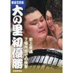 [книга@/ журнал ]/ сообщение фотоальбом большой. . первый победа / север . газета фирма 