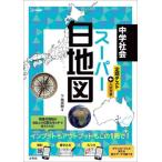 [книга@/ журнал ]/ средний . общество super конутрная карта ( Sigma лучший )/ фундамент Hideki / работа 