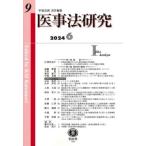 [ бесплатная доставка ][книга@/ журнал ]/.. закон изучение 9/..../ ответственность редактирование 