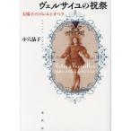 [ бесплатная доставка ][книга@/ журнал ]/veru носорог yu. праздник праздник солнце .. балет . опера / маленький дыра ../ работа 
