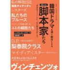 [ бесплатная доставка ][книга@/ журнал ]/ корейская драма . глубокий . поверхность белый . делать 22 человек. ножек книга@ дом ..[ груша .. Class ] из [ мой .. день журнал ] до (k on inter вид серии )/ рукоятка gi
