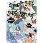 [книга@/ журнал ]/ Kids балка s приключения ( документ .b Clan do)/.. прямой / документ . река .../.