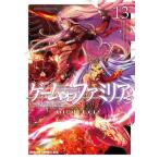 [книга@/ журнал ]/ игра ob Familia - семья военная история -13 ( Dragon комиксы eiji)/ Yamaguchi mikoto/ оригинальное произведение D.P/ произведение .( комиксы )