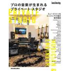 [ бесплатная доставка ][книга@/ журнал ]/ профессиональный музыка . рождение . private * Studio (RittorMusicMook)/lito- музыка 