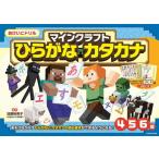 [книга@/ журнал ]/ мой n craft обычный ..* katakana 4*5*6 лет (.... дрель )/ Kato . прекрасный ./..