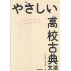[книга@/ журнал ]/.... средняя школа классика грамматика впервые .. человек .ichi из понимать / Мураками sho flat / работа Kikuchi . один / работа 