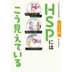[книга@/ журнал ]/ иллюстрации . понимать scene другой HSP - .. видно .../ час рисовое поле .../..