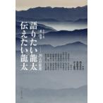 [ бесплатная доставка ][книга@/ журнал ]/ язык . хочет дракон futoshi сообщать хочет дракон futoshi 20 человек. доказательство ./.../ спросив рука * сборник Хасимото ../... фиолетовый ../.. Inoue . Akira /.. чёрный рисовое поле абрикос /( другой ) язык . рука 