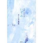 [ бесплатная доставка ][книга@/ журнал ]/[ цветок .]. такой же . сборник .../ следующий .../ сборник 