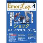 [ бесплатная доставка ][книга@/ журнал ]/Emer-Log Vol.37No.4(2024)/metika выпускать 