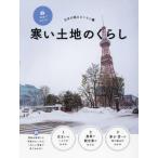 [ бесплатная доставка ][книга@/ журнал ]/ фотография . понимать! японский страна земля ....4/[ фотография . понимать! японский страна земля ....] редактирование ./( работа )