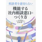 [ бесплатная доставка ][книга@/ журнал ]/ консультации человек . обратная сторона порез . нет функция делать фирма внутри консультации окошко. создание person / Yamamoto . один / работа 