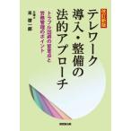 [ бесплатная доставка ][книга@/ журнал ]/tere Work внедрение * обслуживание. закон . approach проблема избежание. . смысл пункт ... управление. отметка / конец . один ./ работа 