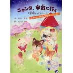 [ бесплатная доставка ][книга@/ журнал ]/nyanta, космос . line ./ мир гора история ./ документ VULCAN/.