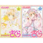 [ бесплатная доставка ][книга@/ журнал ]/[ новый товар весь комикс комплект ] Cardcaptor Sakura прозрачный карта сборник [ все 1-16 шт .. комплект ] (KC Deluxe )/CLAMP/ работа 