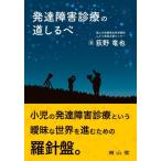 [ бесплатная доставка ][книга@/ журнал ]/ развитие препятствие медицинская. дорога .../.. дракон ./ работа 