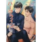 【送料無料】[本/雑誌]/ハーフライン 2 (プレアデスプ