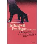 [ бесплатная доставка ][книга@/ журнал ]/. пальцев. .. было использовано W*F* - - vi -.. повесть сборник /. название :Midnight Tales. . перевод / William * fly a-* - - vi -/ работа ширина гора 
