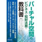 [ бесплатная доставка ][книга@/ журнал ]/ virtual пространство. бизнес .. состояние закон .. учебник /. подлинный ./ сборник работа Aoki большой ./ сборник работа Kubota ./ сборник работа 