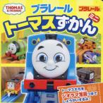 [книга@/ журнал ]/ Plarail Thomas ... Mini ( Mini Cara ...2 THOMAS &amp; FRIENDS)/po pra фирма 