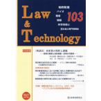 [ бесплатная доставка ][книга@/ журнал ]/Law&amp;Technology 103/ гражданские дела закон изучение .