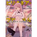 [книга@/ журнал ]/bi rio nea* program .,.. желтый золотой . запрос .(MF библиотека J)/ чёрный ключ ./ работа 