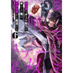 [книга@/ журнал ]/ необычность мир .chi-to способность . рука . сделал Я., на данный момент реальный мир .. единственный в своем роде делать ~ Revell выше. жизнь . изменение .~ 6 ( электрический шок комиксы NEXT)/. река один ./ работа прекрасный ./ оригинальное произведение 