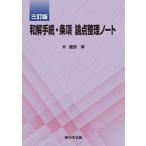 [ бесплатная доставка ][книга@/ журнал ]/ мир . формальности * статья раздел теория пункт регулировка Note /. часть толщина / работа 