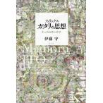 [ бесплатная доставка ][книга@/ журнал ]/ ferric s* дребезжание li. мысль сырой. внутри ... философия /. глициния ./ работа 