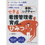 [ бесплатная доставка ][книга@/ журнал ]/ пример .rek коричневый - возможен уход управление человек выращивание. секрет * высокий performer. ..* management теория * практика . понимать часть .. ......