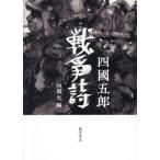 [ бесплатная доставка ][книга@/ журнал ]/ война поэзия / 4 .../ работа 4 . свет / сборник 