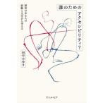 [ бесплатная доставка ][книга@/ журнал ]/. поэтому. аксессуары sibiliti? препятствие. есть человек. опыт . культура из мысль ./ рисовое поле средний .../ работа 