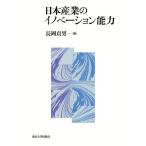 [ бесплатная доставка ][книга@/ журнал ]/ Япония промышленность. ino беж .n способность / Nagaoka . мужчина / сборник 