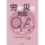[ бесплатная доставка ][книга@/ журнал ]/.. бедствие соответствует Q&amp;A/ лес * hamada Matsumoto закон офисная работа место / работа 
