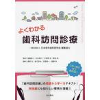 [ бесплатная доставка ][книга@/ журнал ]/ хорошо понимать зуб . посещать медицинская / Япония старость зуб . медицина . Sato . 2 