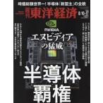 [книга@/ журнал ]/ еженедельный Восток экономика 2024 год 8 месяц 17 день номер половина проводник . право / Восток экономика новый . фирма ( журнал )