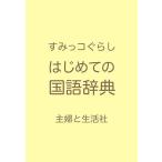 [книга@/ журнал ]/ древесный уголь .ko... впервые .. словарь государственного языка /... жизнь фирма учебное пособие редактирование часть / сборник 