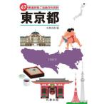 [ бесплатная доставка ][книга@/ журнал ]/47 префектуры . данный земля культура различные предметы 13/ круг . выпускать / сборник 