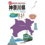 [ бесплатная доставка ][книга@/ журнал ]/47 префектуры . данный земля культура различные предметы 14/ круг . выпускать / сборник 