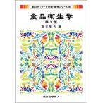 [ бесплатная доставка ][книга@/ журнал ]/ пищевая санитария .( новый стандартный питание * еда предмет серии )/.книга@../ сборник 