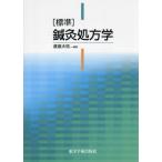 [ бесплатная доставка ][книга@/ журнал ]/[ стандарт ] иглоукалывание прижигание место person ./.. большой ./ сборник работа 